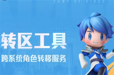 新澳门2025年正版免费-2025年天天免费资料转区教程